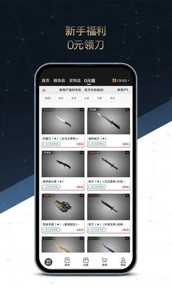 悠悠有品游戏饰品交易平台 v5.14.1 安卓版