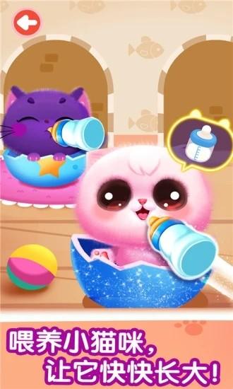 奇妙猫咪世界手机版 v9.77.59.00 安卓版