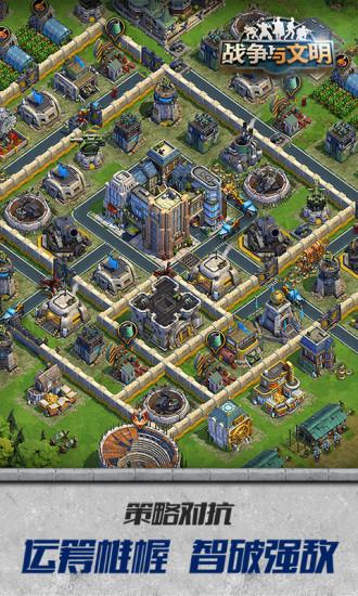 战争与文明最新版 v1.7.7 官方安卓版
