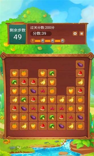 水果消消乐单机版 v1.2.1 安卓版