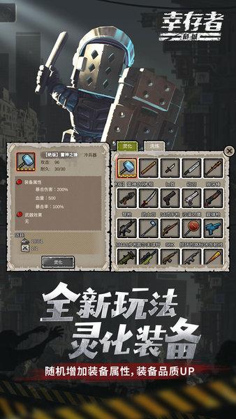 幸存者危城九游版手机游戏