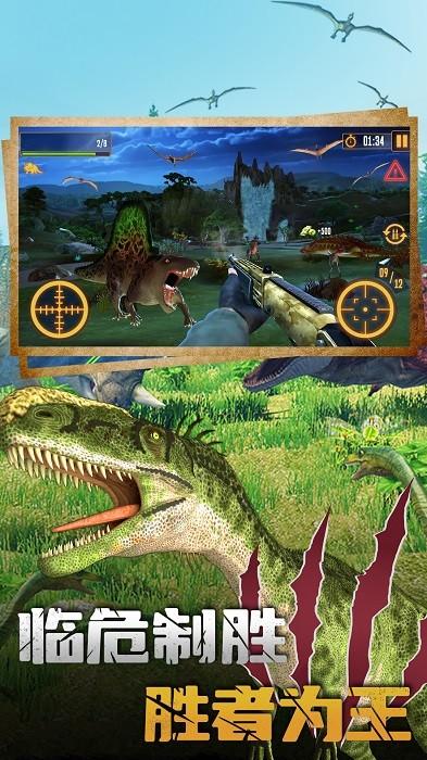恐龙大逃亡2游戏 v8.40.5 安卓版