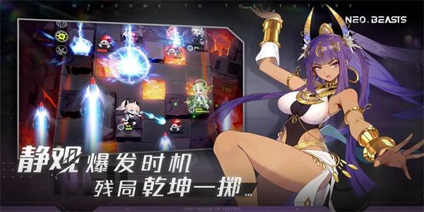 neobeasts手游官方版 v1.2.1 安卓版