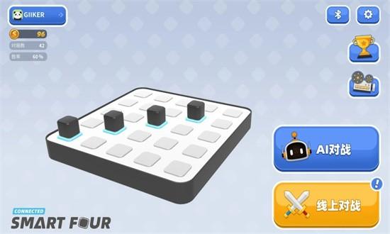 智能四子棋最新版 v1.0.11 安卓版