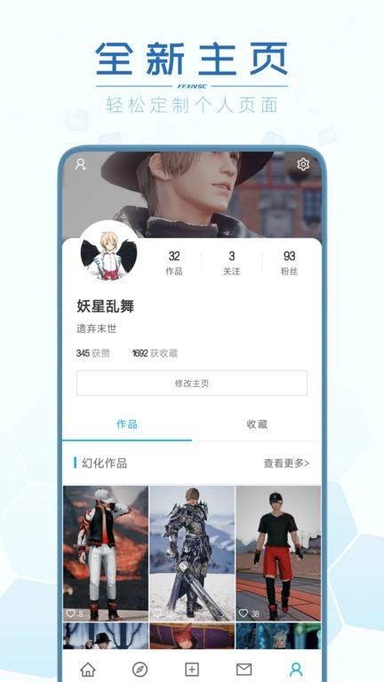 光之收藏家手机版 v3.6.14 安卓版