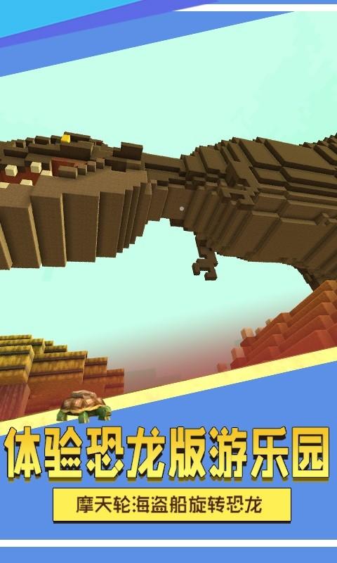 方块冒险世界手机版
