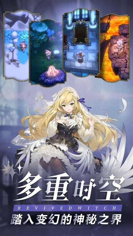 复苏的魔女 v0.8.7 安卓版