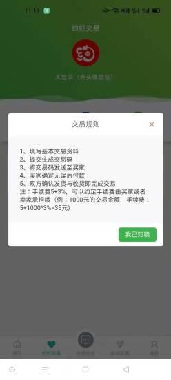 约号玩游戏交易最新版 v2.5.15 安卓版
