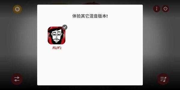节奏盒子m豆联动版本 v0.5.5 安卓版