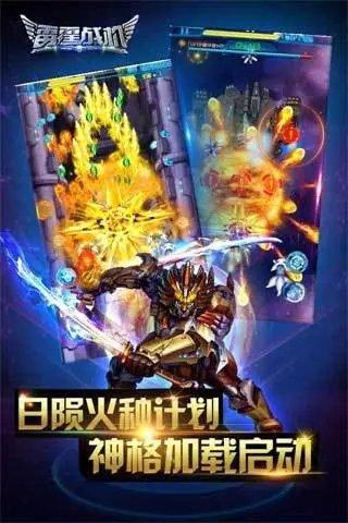 雷霆战机最新版本 v1.10.900 安卓版