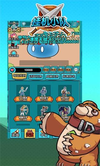 挂机小队最新版 v3.2.9 安卓版