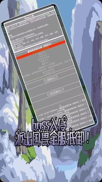 国兽传初篇游戏 v89 安卓版