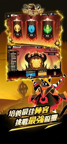誓灵深渊传说游戏 v1.0.9 安卓最新版
