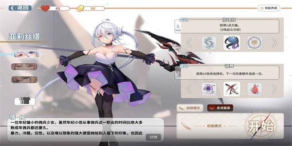 克瑞因的纷争手游 v1.0.3 安卓版