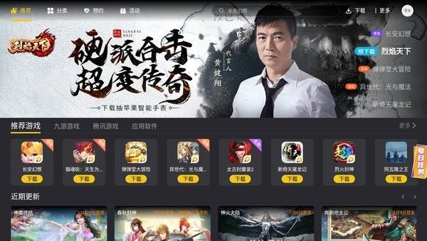雷电游戏中心手机版 v3.3.200 安卓官方版