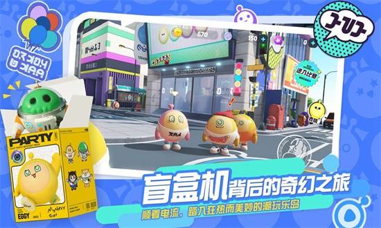 蛋仔派对体验服最新版 v1.0.67 安卓版