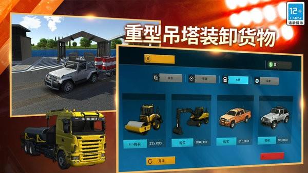 模拟建造城市游戏手机版 v4.4.9 安卓版