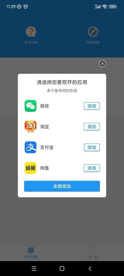 猛犸框架香肠派对 v5.2.0 安卓版