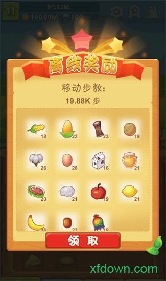 懒人农场游戏 v189.1.4.3018 安卓版
