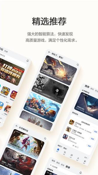 华为游戏中心最新版 v13.9.2.300 安卓版