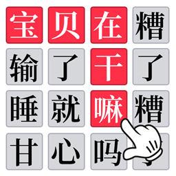宝贝干嘛挑战手游