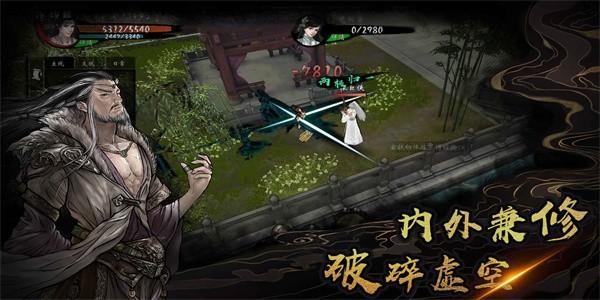 异侠传道消魔长手游官方版 v1156 安卓版