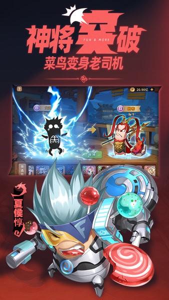 沙雕三国手游官方版 v1.0.32 安卓版