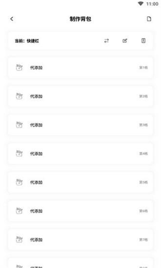 迷你兔软件 v5.0 安卓最新版
