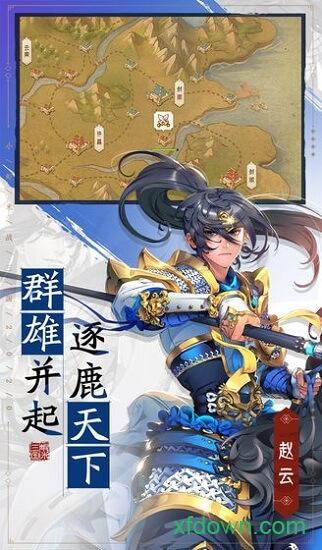 小虾米战三国手机版 v1.0.24 安卓版