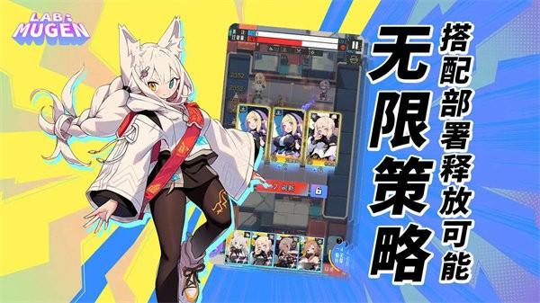 无限实验室labmugen手游 v1.0.2 安卓版