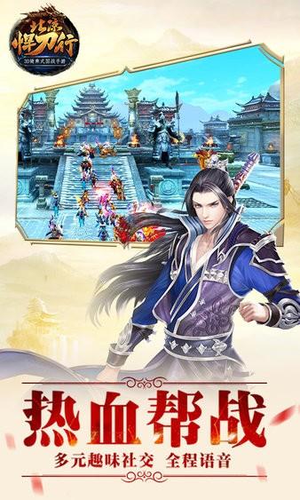 雪中悍刀行手游官方正版 v1.10.8.878 安卓最新版