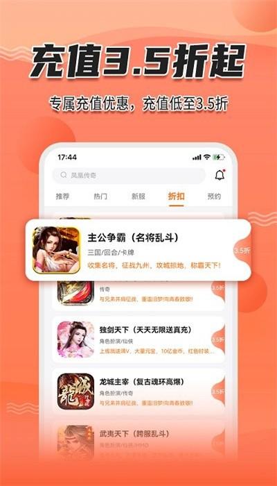 天玑谷手游平台官方版 v2.4.6 安卓版