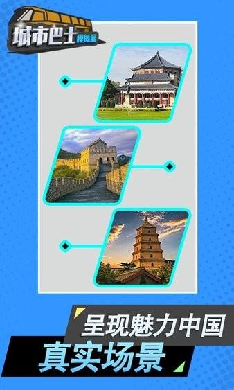 城市巴士模拟器2024最新版 v3.2.2 安卓版