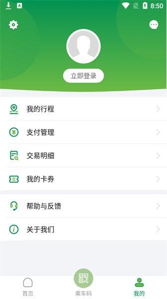 石慧行最新版 v1.8.1 安卓版