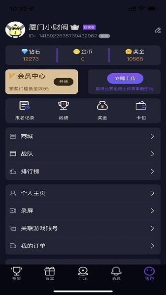 土鸡电竞最新版 v1.2.3 安卓版
