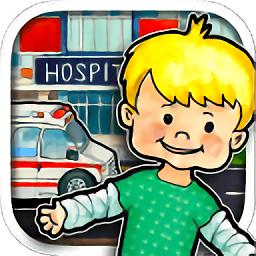 娃娃屋医院英文版(My PlayHome Hospital)