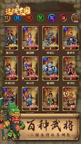 这才是三国最新版 v1.0.0 安卓版