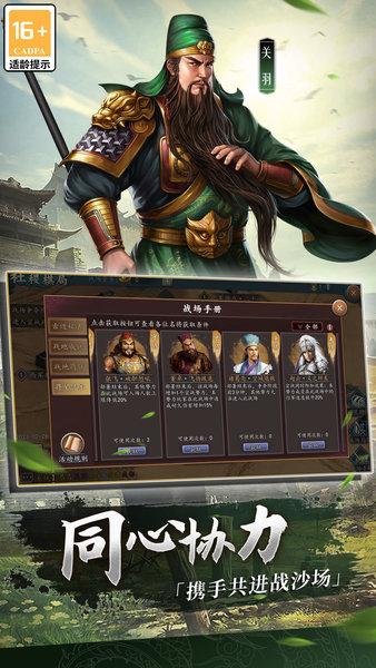 三国志2017九游版官方版 v4.9.3 安卓版