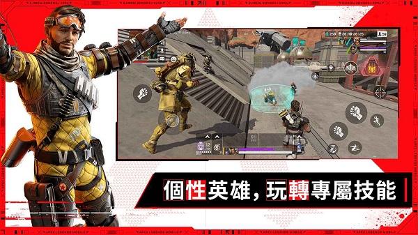 apex英雄手游国际服中文版 v1.3.672.590 安卓版