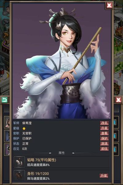烽烟云起游戏 v1.0.3 安卓版