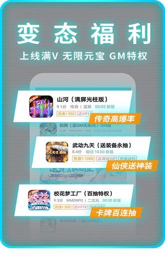 一元手游平台官方正版 v3.9.2 安卓最新版