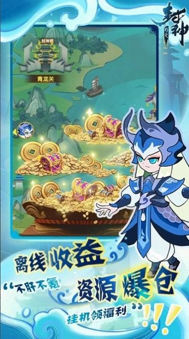 妲己我要游戏 v2.3 安卓版