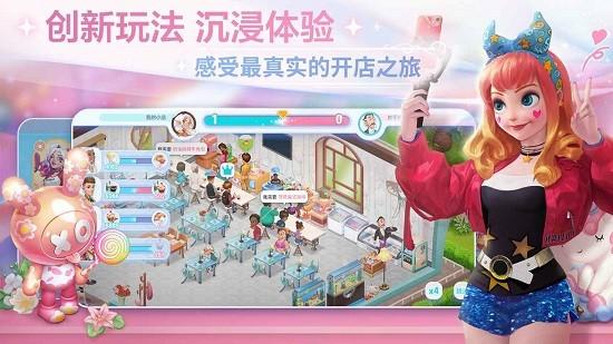 开间小店官方版 v1.6.34 安卓版