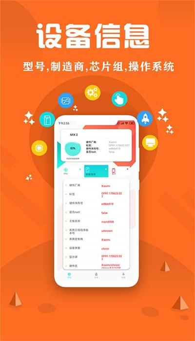 cpu监控大师最新版 v1.5 安卓版