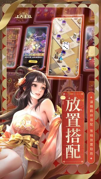上古王冠最新版 v1.982.011803 安卓版