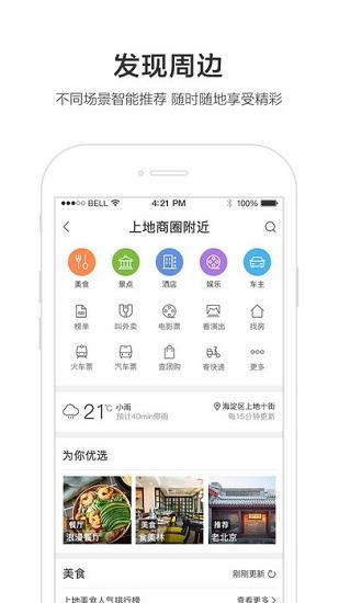 百度地图