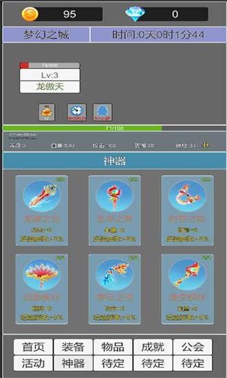 地图无限目标通关9999层游戏下载