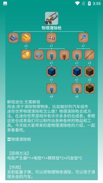 迷你助手盒子最新版 v3.7.4 安卓版