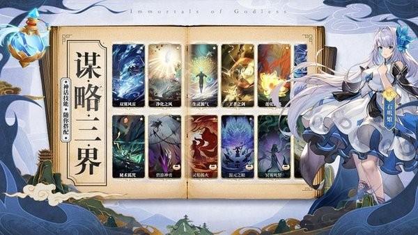 春秋封神游戏 v1.1.0 安卓版