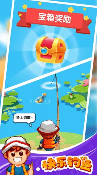 快乐钓鱼手机最新版 v1.0.0.3 安卓版